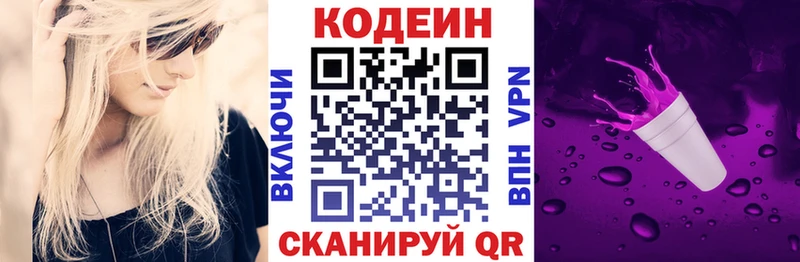 Codein Purple Drank mega вход Кирс