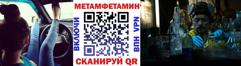МЕТАМФЕТАМИН кристалл  купить наркотик  Кирс 